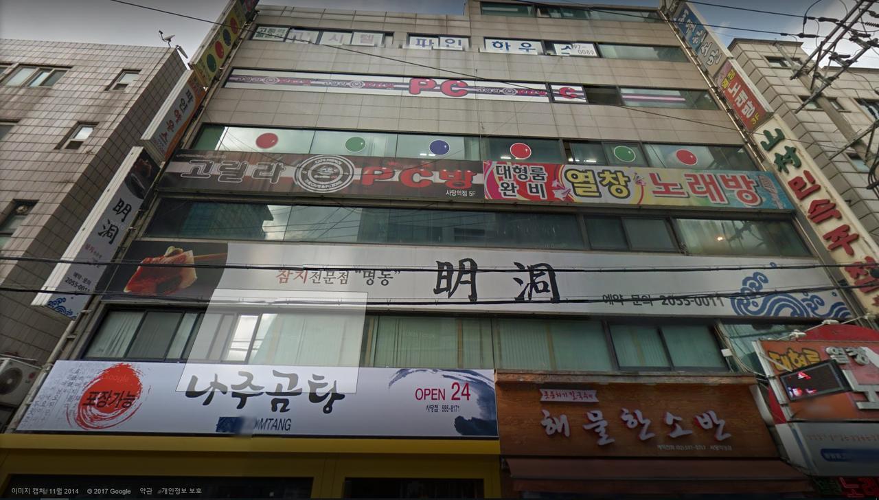 Fine House Sadang 2* Seoul